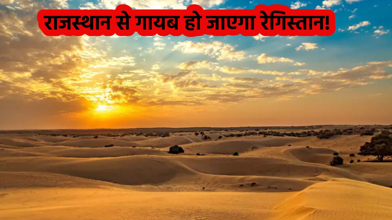 Thar Desert