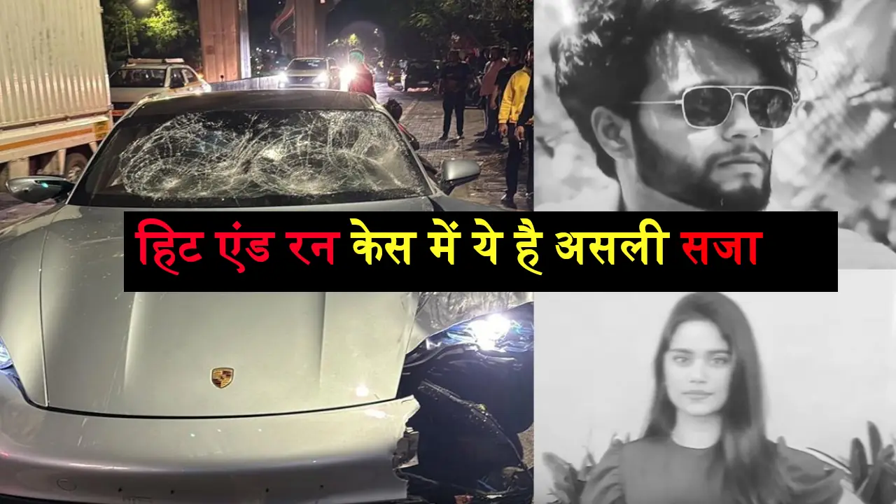 Vedant Agarwal Hit and Run Case me Saja aur Jurnama