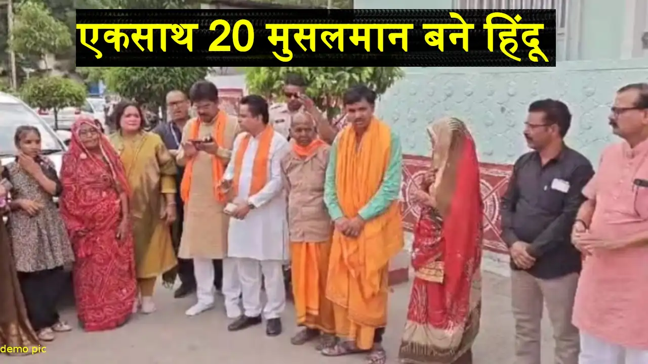 20 Muslims Conversion in Indore Temple