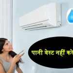 AC Water Manage