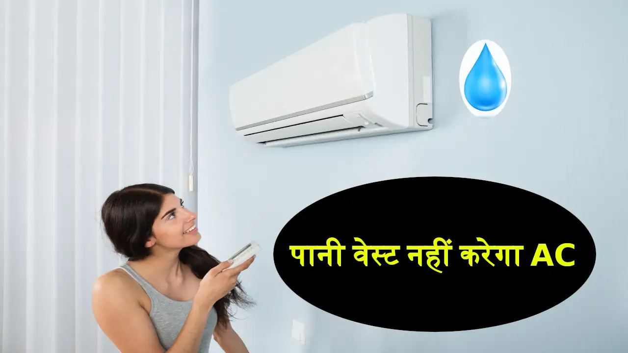 AC Water Manage