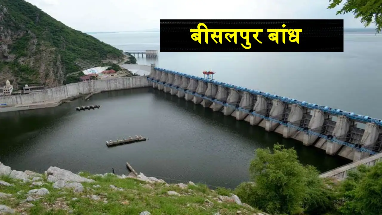 Bisalpur Dam Water Level