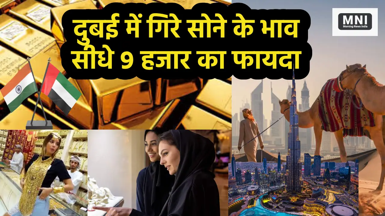 Dubai me Gold ka Rate 14 June 2024