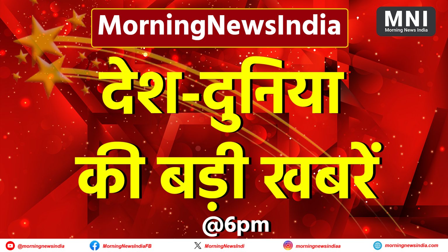 today breaking news of india