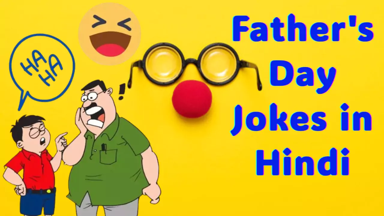 Fathers Day Jokes in Hindi