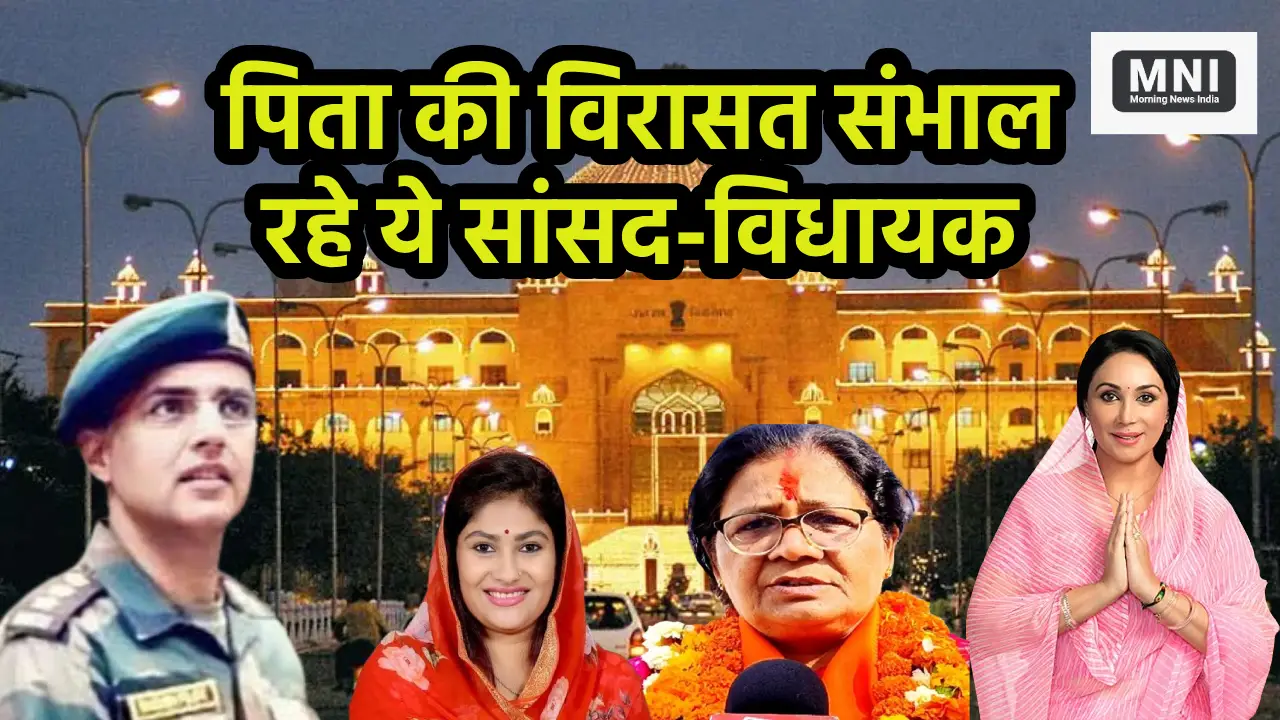 Father's Day Rajasthan Politics