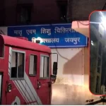 Fire Sanganeri Gate Mahila Chikitsalaya Jaipur