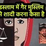 Hindu-Muslim Shadi Law