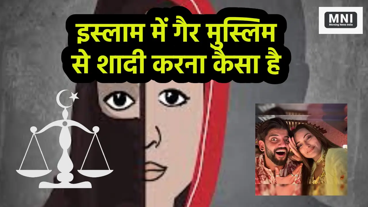 Hindu-Muslim Shadi Law