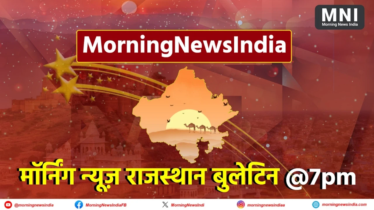 Latest Rajasthan News Headlines 7