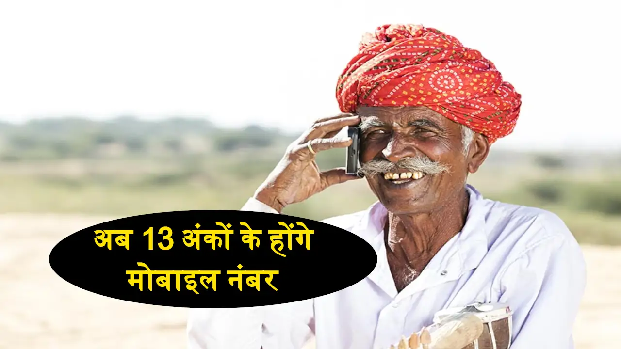 New Mobile Phone Number in India