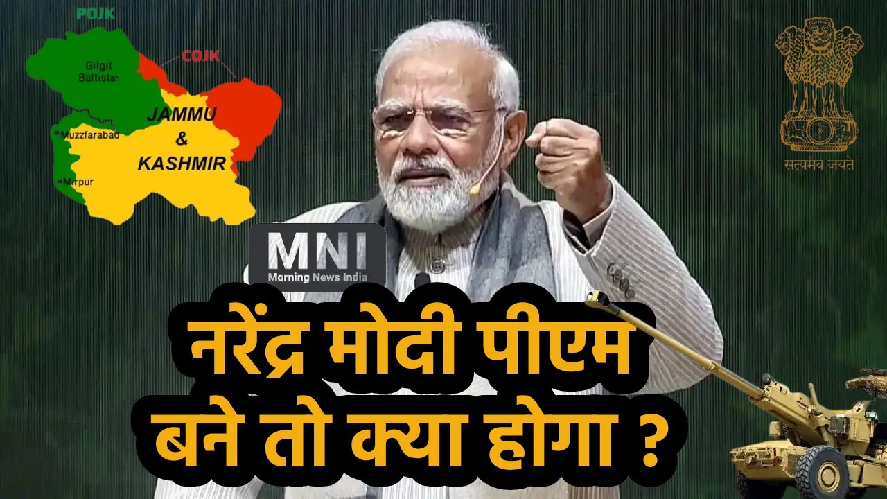PM Modi 4 June