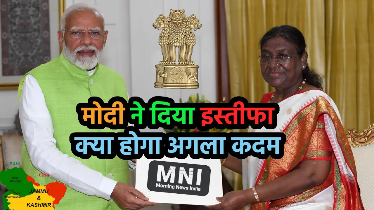 PM Modi Resign