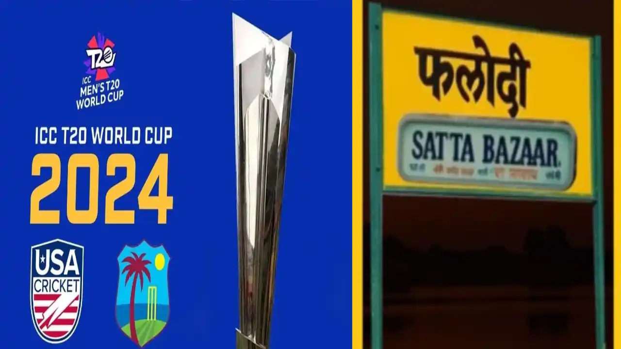 Phalodi Satta Bazaar Prediction about T20 World Cup