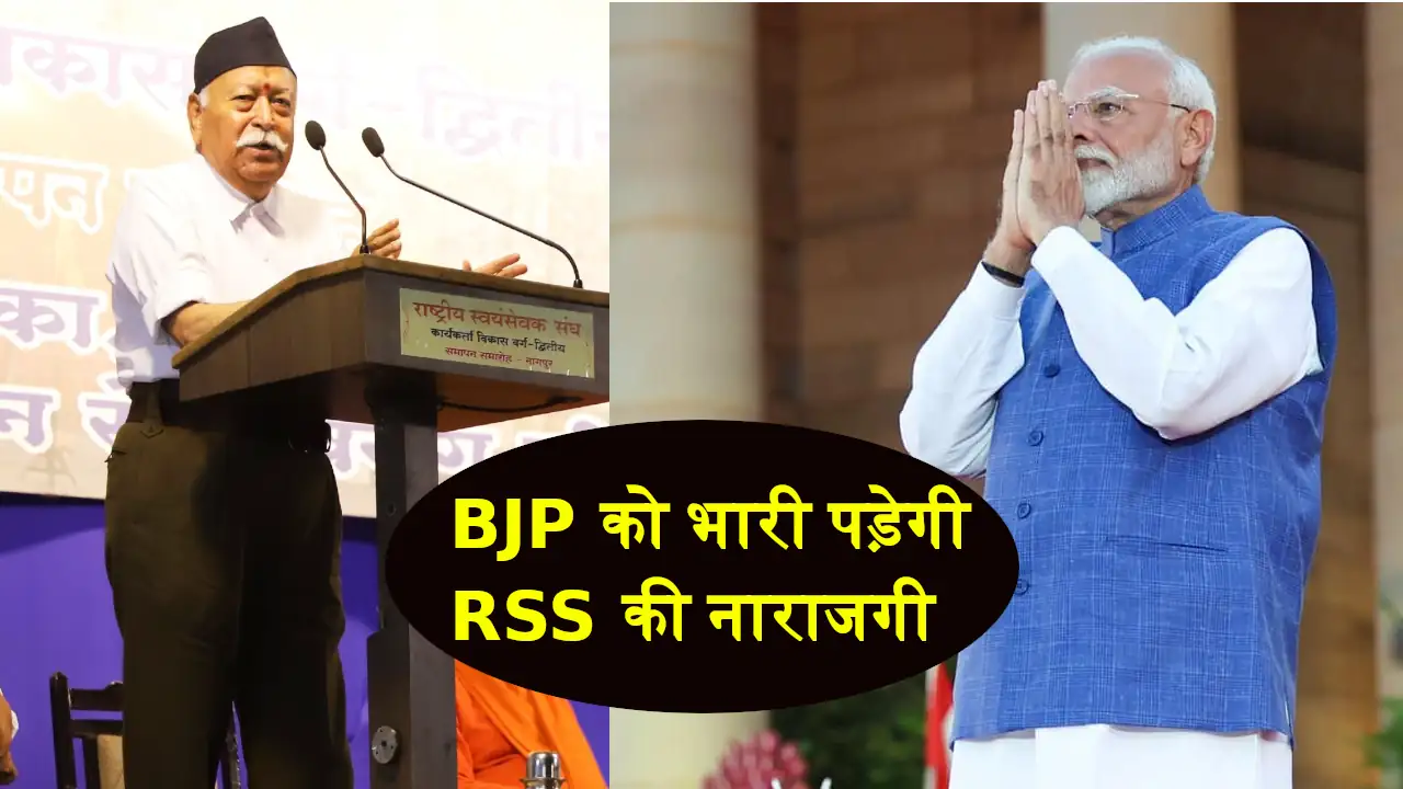 RSS BJP Fight