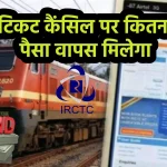 Railway Ticket Cancellation Charge