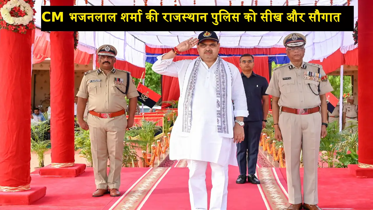 Rajasthan Police Foundation Day Bhajanlal Sharma