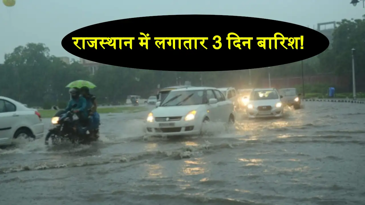Rajasthan Rain Alert Pre monsoon