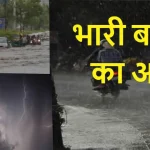 Rajasthan Weather 28 June 2024-yellow-alert-of-heavy-rain-in-rajasthan