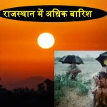 Surya Dakshinayan Heavy Rain in Rajasthan