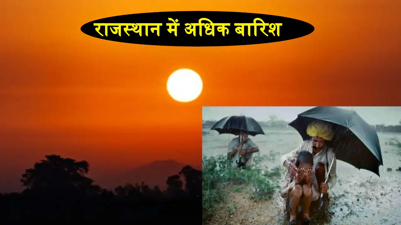 Surya Dakshinayan Heavy Rain in Rajasthan