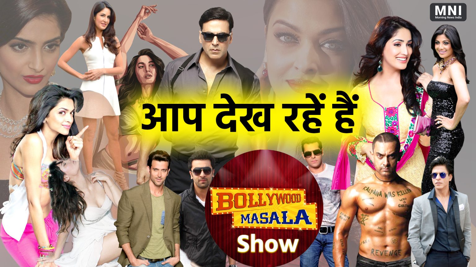 Today Bollywood news 27 June 2024