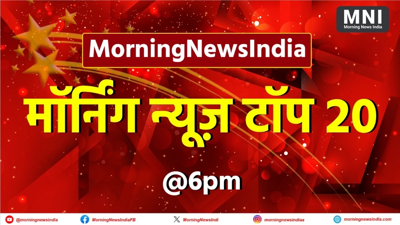 Today breaking news in india 7