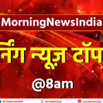 ,22 June India news live,today top news in hindi, morningnewsindia, mni,India news live today hindi, India news live today live, India news live hindi mein, India news live hindi me,National news, National today,National news today live,National news today 22 June