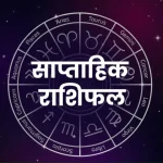 Weekly Horoscope 24 June to 30 June
