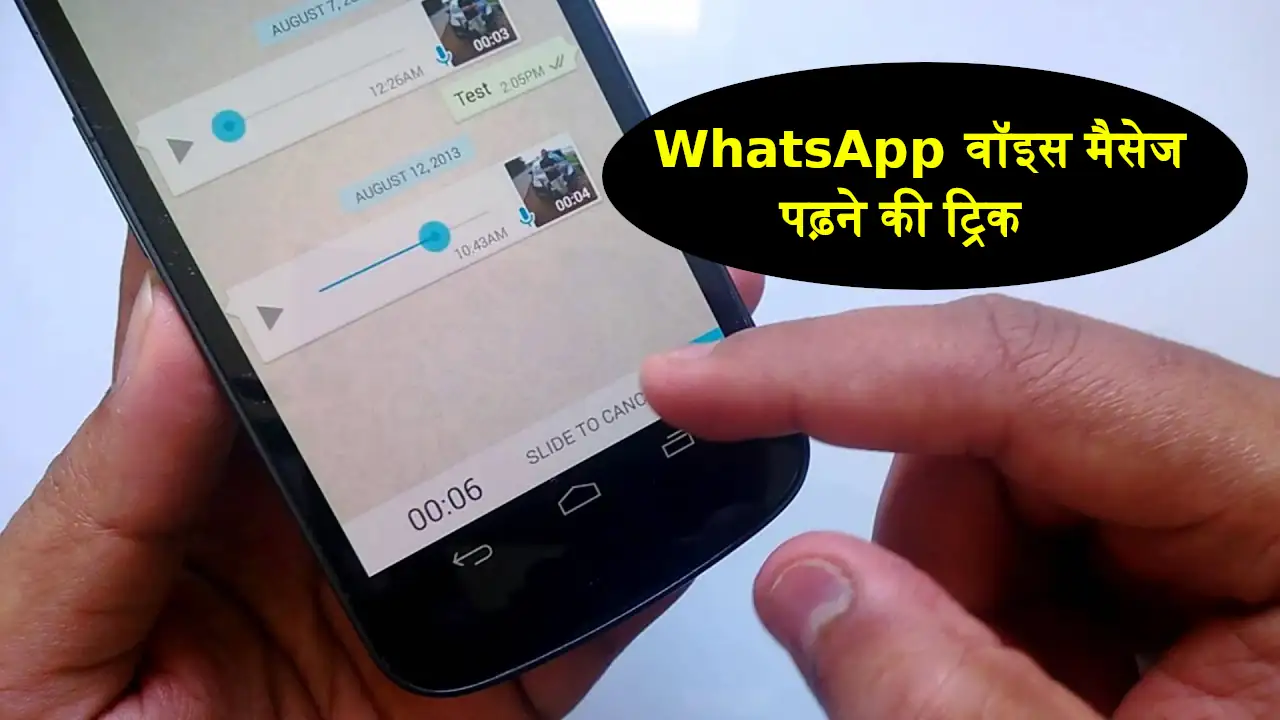 Whatsapp Voice Message Read as Text message
