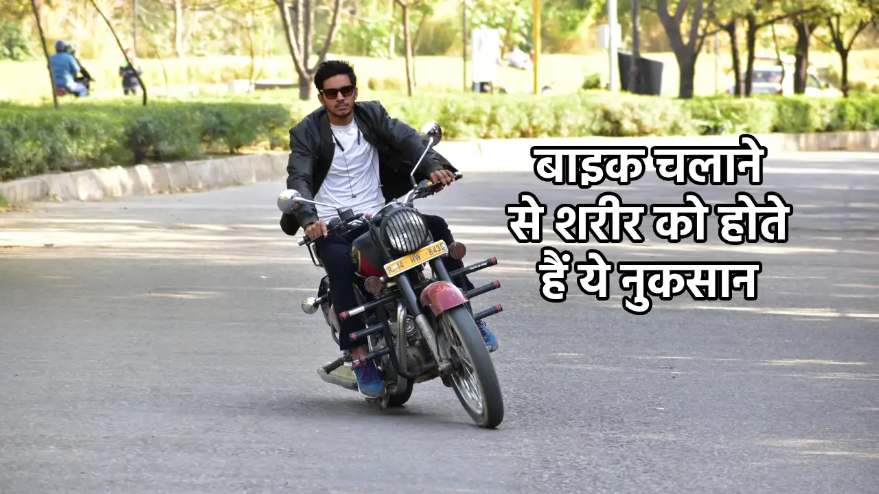 bike riding tips, health and fitness, health tips in hindi, fitness tips in hindi,