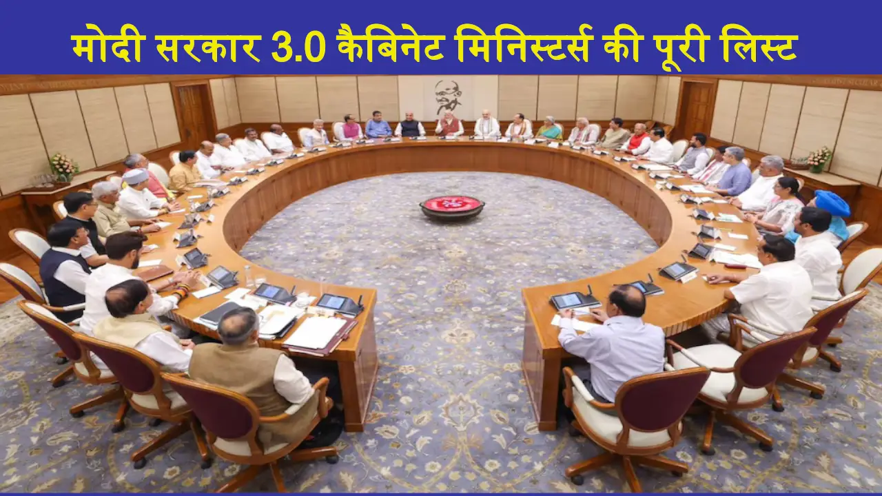 modi govt cabinet ministers list