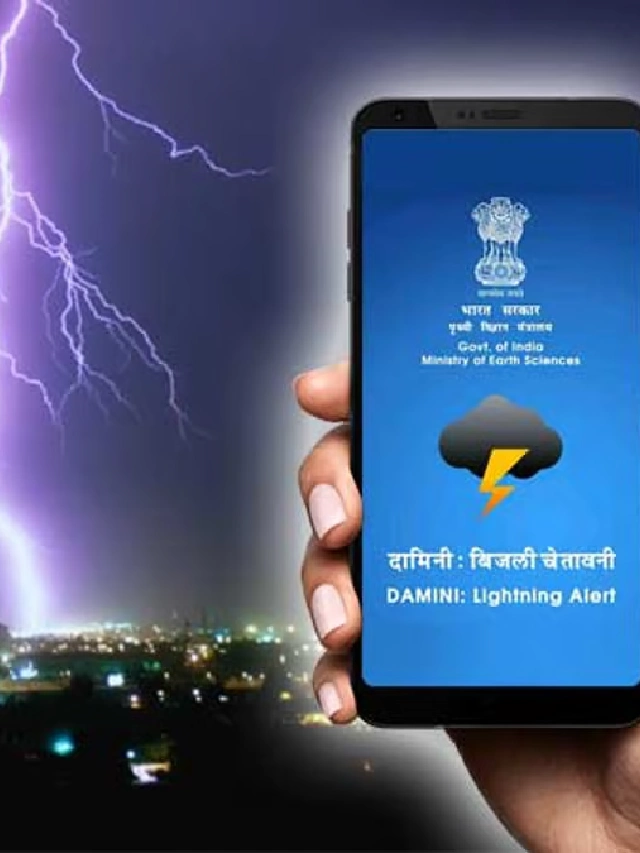 lightning safety, Lightning Safety Tips, akashiya bijli, damini app, damini app, damini app download, damini app play store, lightning alert app, lightning alert, akashiya bijli se kaise bache, akashiya bijli girna in hindi, akashiya bijli se kaise bache, akashiya bijli ka voltage, akashiya bijli paryayvachi, आकाशीय बिजली, आकाशीय बिजली से कैसे बचें, आकाशीय बिजली क्यों गिरती है, बिजली क्यों गिरती है, Monsoon News, Monsoon Tips