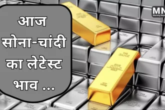 Aaj Ka Gold Silver Price Jaipur