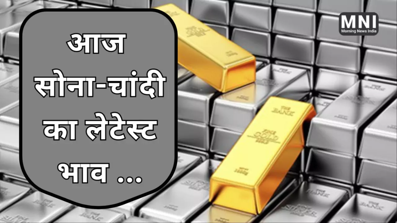 Aaj Ka Gold Silver Price Jaipur