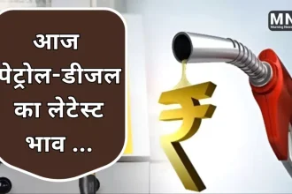 Aaj Ka Petrol Diesel Price Jaipur