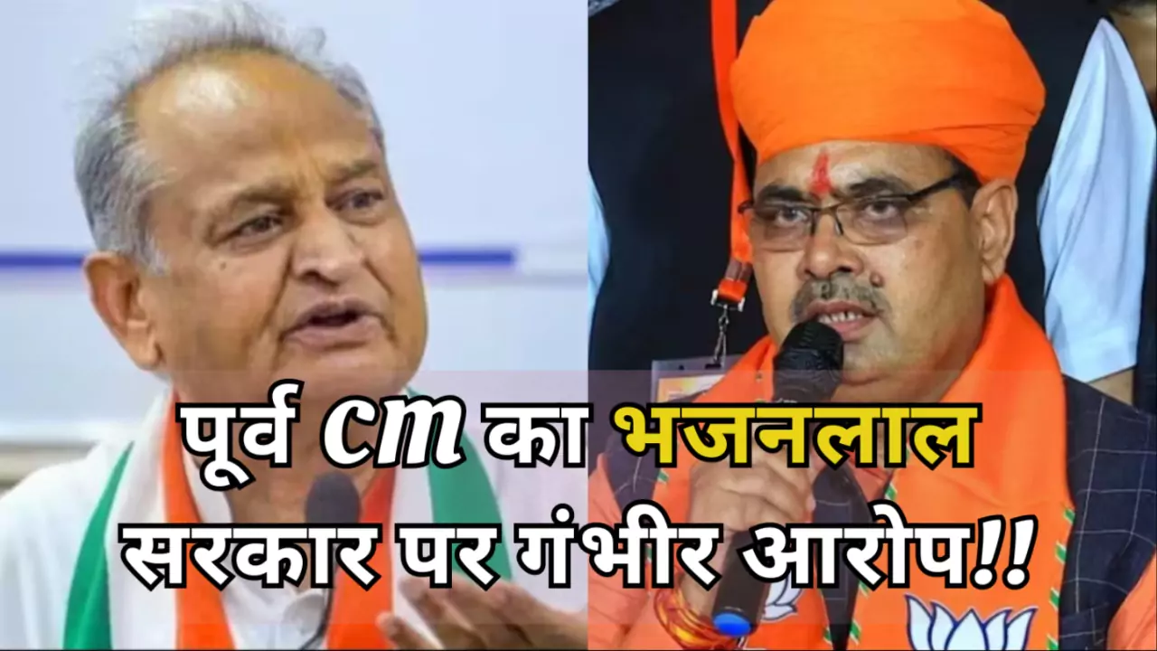 Ashok Gehlot Blame Bhajanlal Sarkar Rajasthan Politics