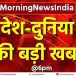 27 july Dinbhar ki khabar, Aaj Jaipur ki khaas news, breaking news 27 july in india, India news live hindi me, Rajasthan News in Hindi, Top 10 Big News of 27 July 2024, Evening News Today in Hindi