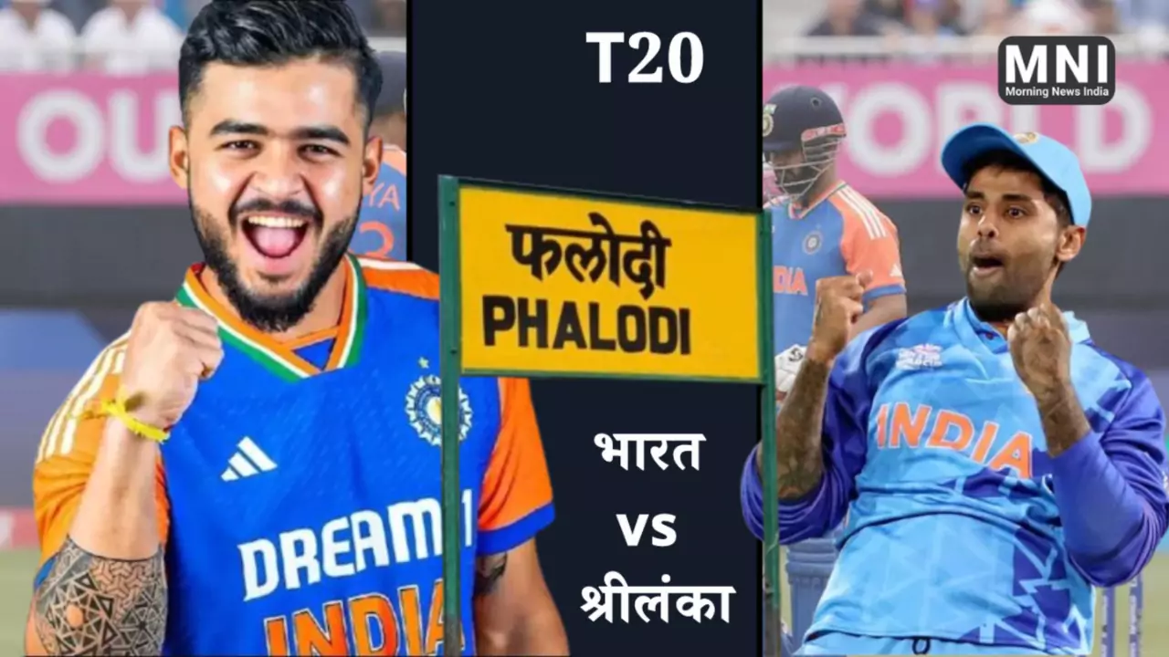 IND vs SL 2nd T20 28 July India Probable playing 11