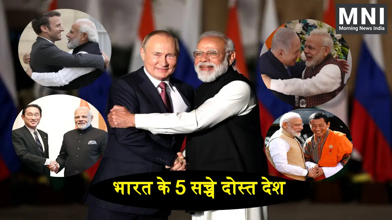 India Best Friend Countries