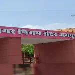 Jaipur Nagar Nigam Greater Birth Death Records Online