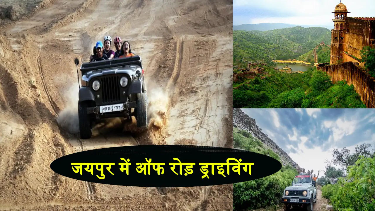 Jaipur Tourist Places for off road trips