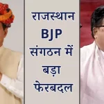 Madan Rathore becomes Rajasthan BJP President