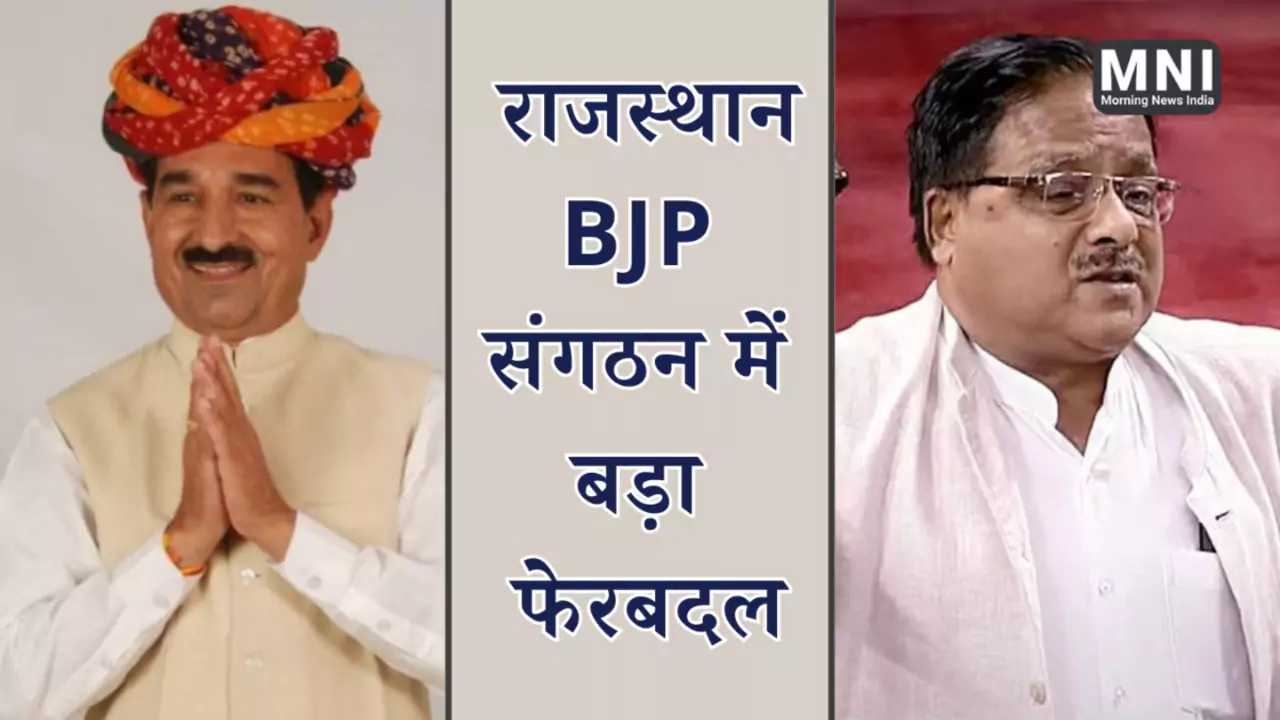 Madan Rathore becomes Rajasthan BJP President