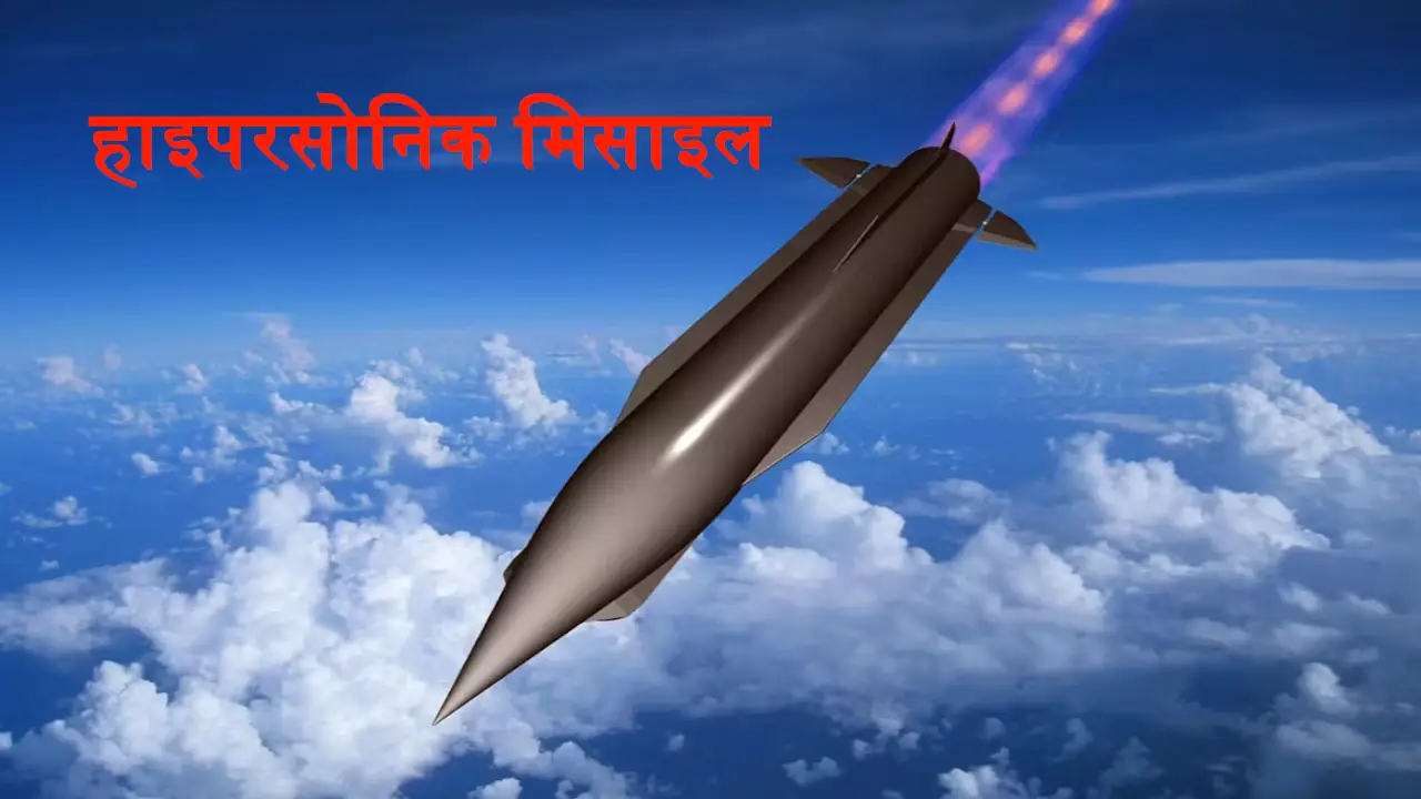 Mecha Hypersonic Missile