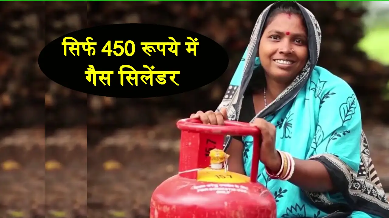 MGCSY Mukhyamantri gas cylinder subsidy yojana for women