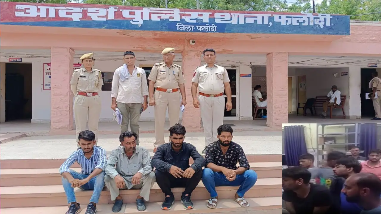 Phalodi Satta Bajar police arrest four Thieves