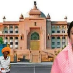 Rajasthan Budget 2024 PDF