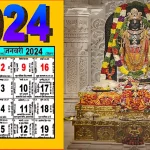 Rajasthan Govt Calendar 2024 Ramlala Pran Pratishtha Mahotsav