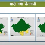 Rajasthan Heavy Rain Alert